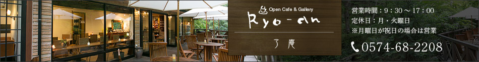 Ryo-an �x�ƂƉc�Ǝ��ԂƗ\���t����